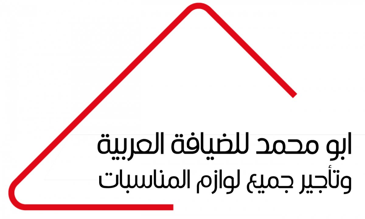 أبومحمد لتجهيز الحفلات